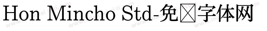 Hon Mincho Std字体转换